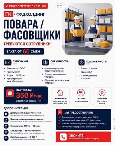 Работа: Вакансии: складские рабочие, сотрудники автозавода HAVAL, работницы на — 5