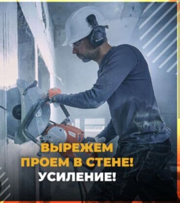 Резка, Алмазная резка