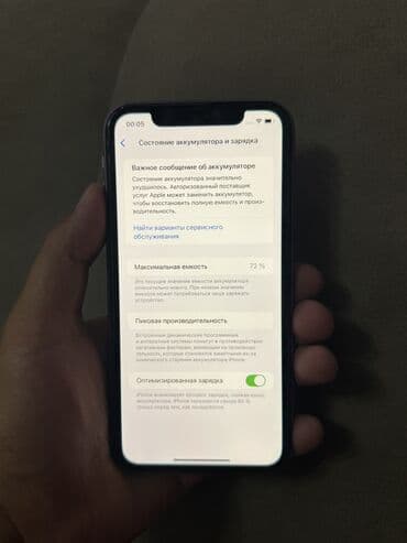 айфон 11 бу купить: IPhone 11, Колдонулган, 64 ГБ, Каптама, Кабель, Коргоочу айнек, 72 % — 5