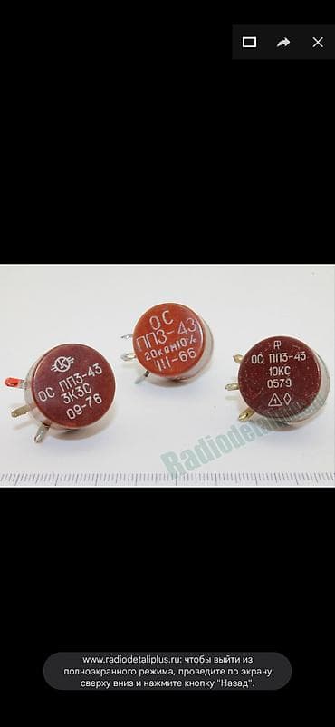 стейшен: КУПЛЮ РАДИОДЕТАЛИ ПЛАТЫ СССР ДОРОГО — 4