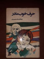 Шкафы для трансформатора: Энциклопедические словари б/у в хорошем состоянии 💥 Энциклопедический — 22