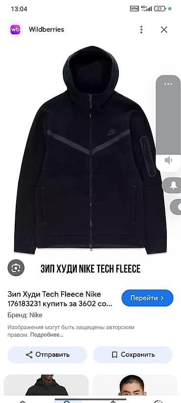 Толстовки: Зип-худи Nike Tech Fleece - Модель: Nike Tech Fleece Full-Zip Hoodie — 1
