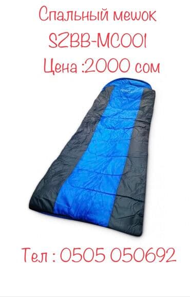 Узар: Спальный мешок SZBB-MC001 Основные характеристики Тип: для похода at lalafo.kg Узар: Спальный мешок SZBB-MC001 Основные характеристики Тип: для похода