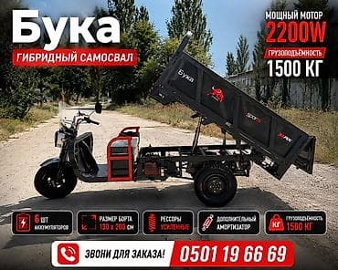 Бука — гибридный самосвал-трицикл для интенсивной работы. Основные