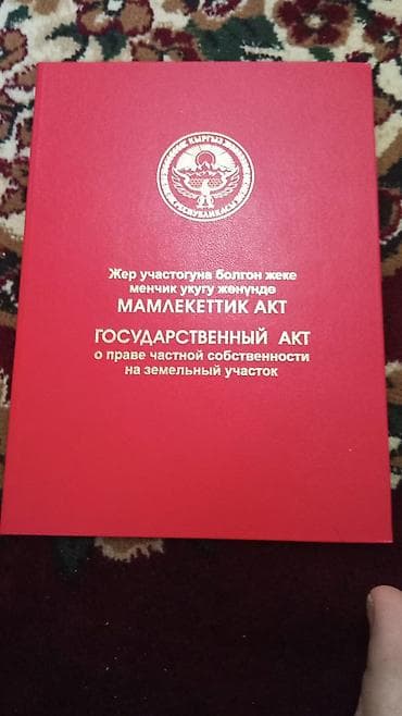 красногорск 3: 423 соток, Для строительства, Красная книга — 1