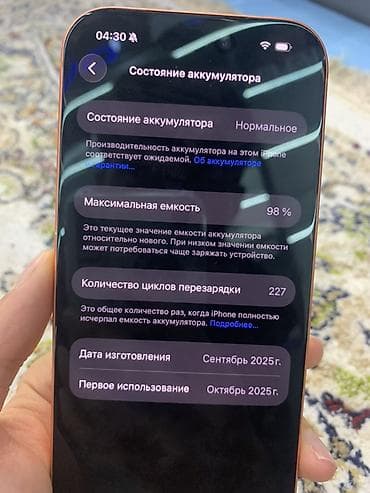 redmi a55: IPhone 17 Pro, 256 ГБ, Оранжевый, Зарядное устройство, Защитное стекло, Чехол, В рассрочку, 98 % — 4