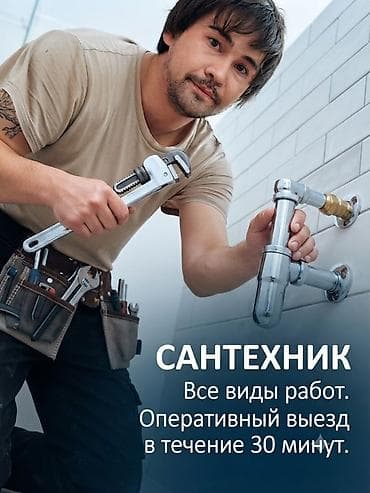 солнечные нагреватели воды: Монтаж и замена сантехники Больше 6 лет опыта — 1