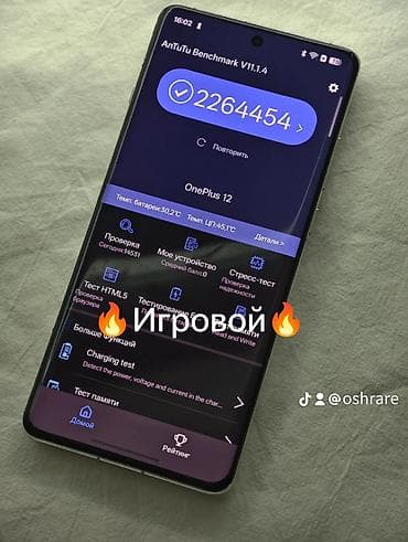 battery case: 🔥 OnePlus 12 1TD 🔋 Аккумулятор — в хорошем состоянии акб87 ✨ Отличное — 5
