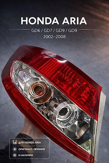 Задний фонарь для автомобилей Honda Aria моделей GD6, GD7, GD9, GD9 — 1