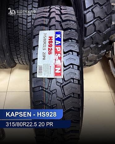 sg 9: Шины 315 / 80 / R 22,5, Грузовики/Автобусы, Kapsen — 2