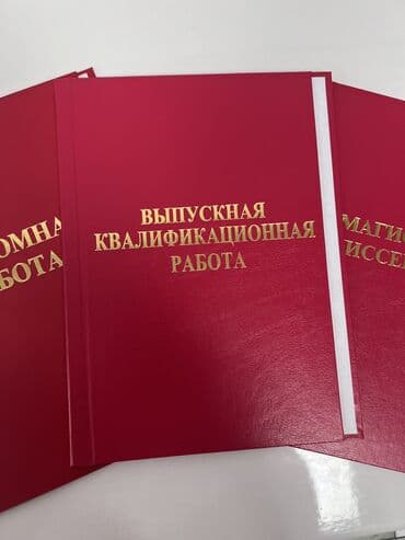 переплет документов цена: #переплет дипломных работ #переплет ВКР Быстро качественно! 10-15 — 2