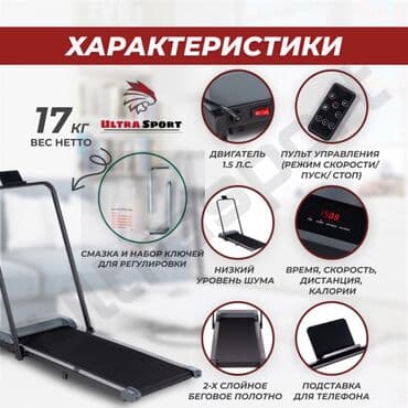зажим для гитары: Беговая дорожка для дома 🟡 БЕСПЛАТНАЯ ДОСТАВКА 🚛 ▫️управление пультом — 1