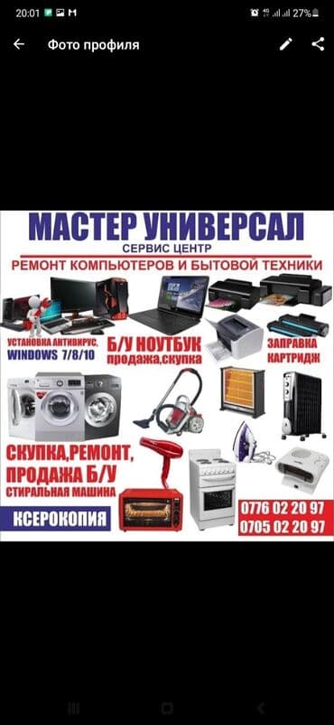 телефон бишкек редми: Ленина 339 на против ЭлТР — 2