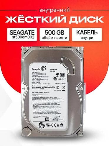 Накопитель для ПК, Б/у, Seagate, HDD, 512 ГБ, 3.5", Для ПК