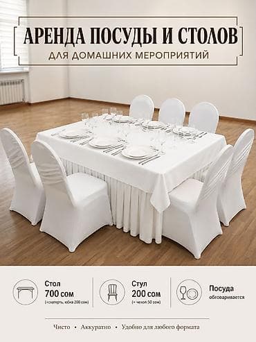 диваны цены: Стол для зала, Б/у, Складная, Прямоугольный — 1