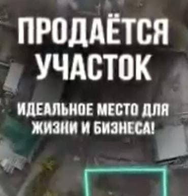 обмен на участок в бишкеке: 25 соток — 1