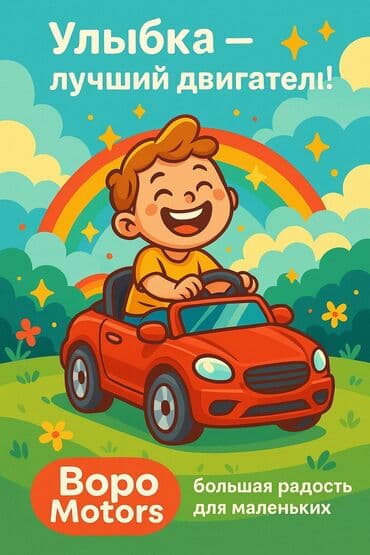 спидометр для велосипеда бишкек: «Большая радость для маленьких! Bopo Motors — это не просто техника — 1