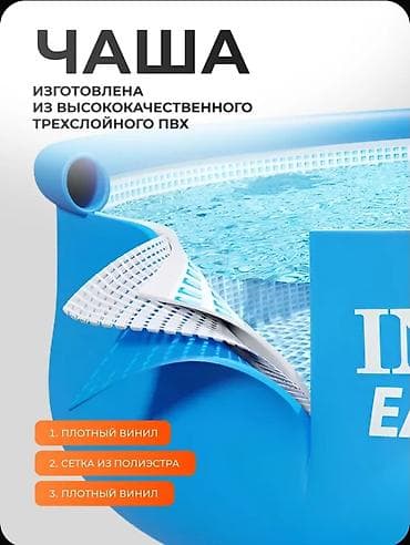 полиестер: Надувной бассейн Intex Easy Set 244×61 см (модель 28106 / 28106NP) — 5