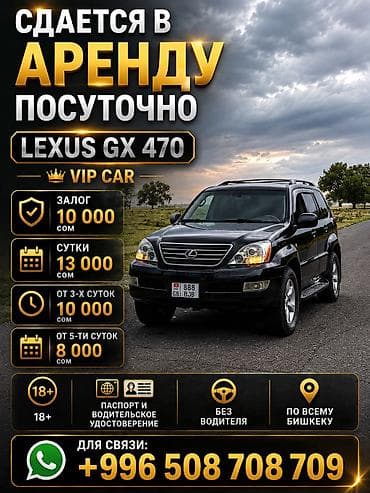 тест по родиноведение 4 класс кыргызстан: Сдаю Lexus GX, Посуточно, Без водителя, | Залог, Водительские права, От 18 лет — 1
