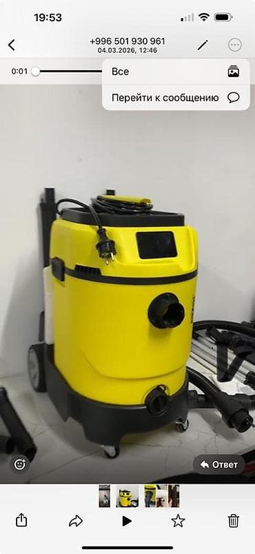 Моющий пылесос (желтый корпус на колесах) для сухой и влажной уборки