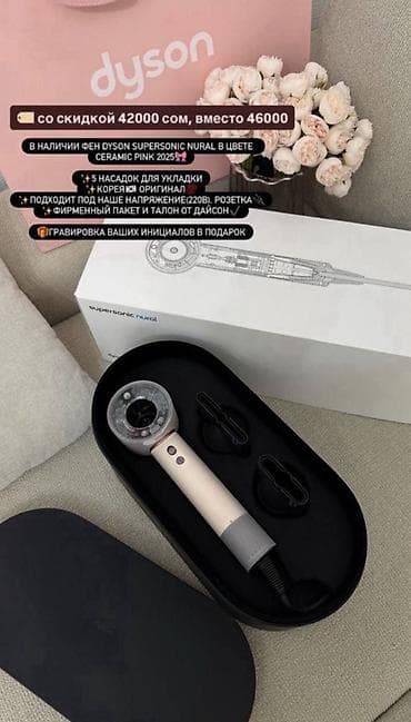 стайлер дайсон люкс копия: Мультистайлер Dyson, До 180 °С, Для выпрямления, Насадка-спираль, Для волнообразной укладки — 7