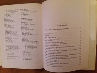 Велозапчасти: Продаю книгу "Луи Армстронг. Американский гений" с фотографиями. Автор — 4