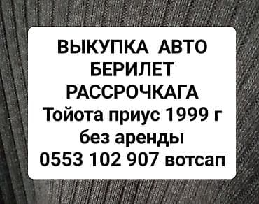 Toyota Prius: 2000 г., 1.5 л, Гибрид, Лифтбек