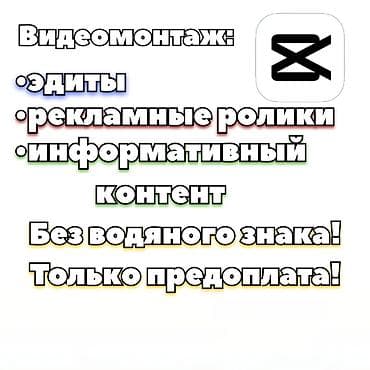 аккумулятор для фотоаппарата: Монтаж видео для бизнеса (Reels, Shorts, TikTok). Сделаю видео из — 1