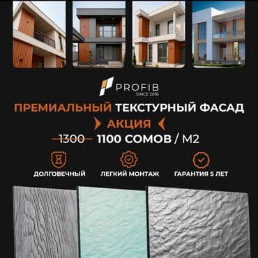 фасадные панели под кирпич с утеплителем цена: Фасадные панели Премиальный текстурный фасад по приемлемой цене! — 1