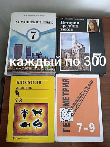 third edition solution: УЧЕБНИКИ за 3-4-5-6-7-8-9 классы. Каждый учебник - 300 сомов — 3