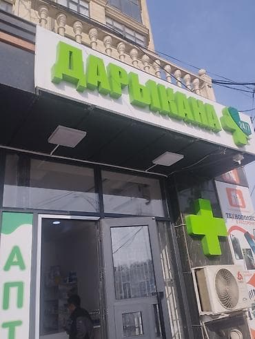 platinum park: Продается коммерческое помещения 85 квм или можем продат 50 квм — 10