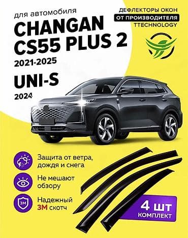 Ветровики на окна Changan at lalafo.kg Ветровики на окна Changan