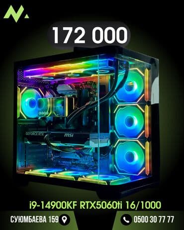 Компьютер, Игровой, Новый