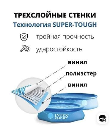 бильярдный кий цена: Надувной бассейн Intex Easy Set 305 × 76 см Цена:4600с насос в — 2