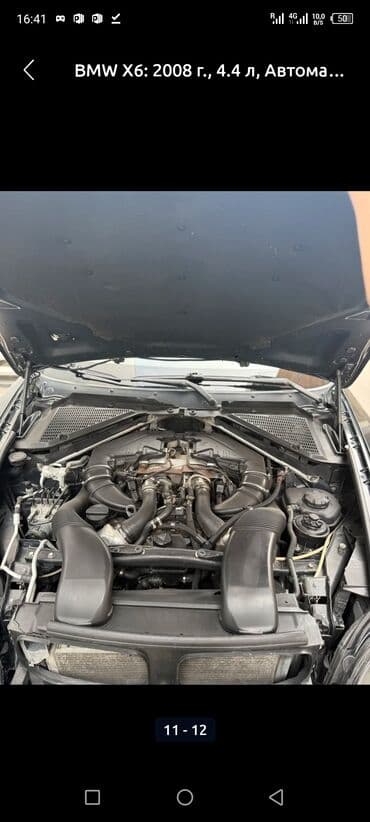 бвм х6: BMW X6: 2008 г., 4.4 л, Автомат, Бензин — 8
