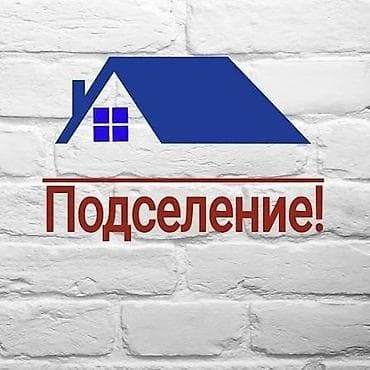 сдаю камок: 2 комнаты, Собственник, С подселением, С мебелью полностью — 1