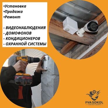 бу видеонаблюдение: Системы видеонаблюдения! Продажа, установка, ремонт, обслуживание! — 1