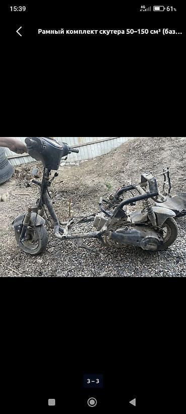 Рамасы Колдонулган, Өзү алып кетүү — 1