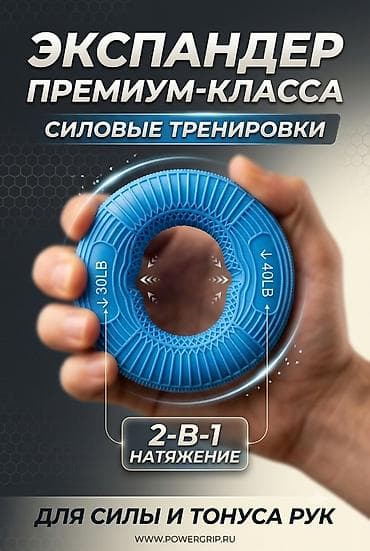 Спорт и отдых: Эспандер-бублик для кистей и предплечий - Тип: эспандер в форме — 1