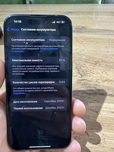 айвон 11 про: IPhone 15 Pro, Б/у, 128 ГБ, Blue Titanium, Коробка, 81 % — 4