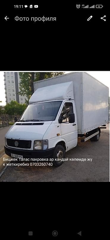 sprinter bazar: Легкий грузовик, Volkswagen, Б/у — 2
