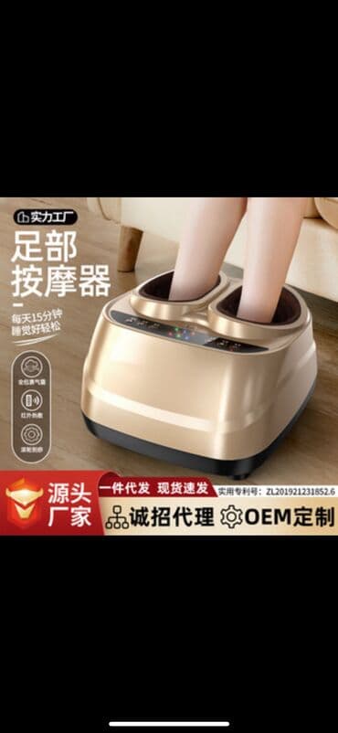 массаж кресла: Массажер Тапочки, Для стоп, Для ног, Новый — 1