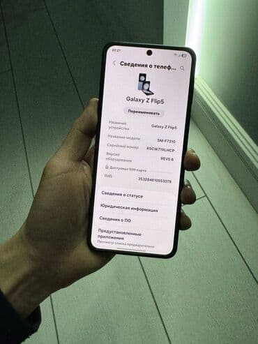 аккумуляторы для смартфонов в бишкеке: Samsung Galaxy Z Flip 5, цвет - Голубой — 10