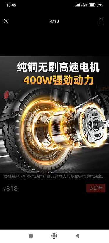 электро велики цена: Электровелосипед, Новый — 3