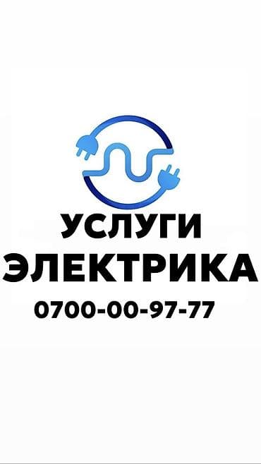 Резюмелер: Электрик. 6 жылдан ашык тажрыйба — 1