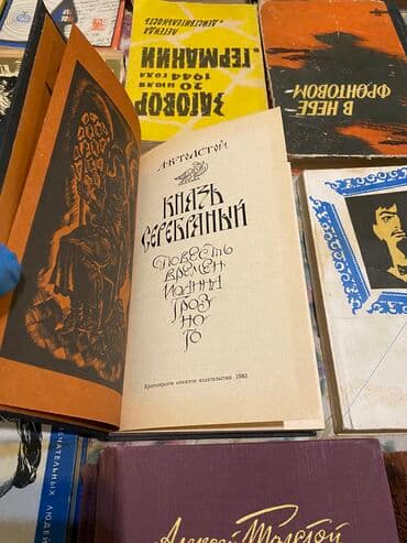 журналы об искусстве: Классика, На русском языке, Б/у, Самовывоз — 28