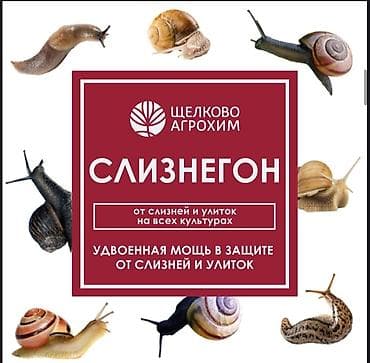 химия для ковров: Удобрение Самовывоз, Бесплатная доставка, Платная доставка — 4