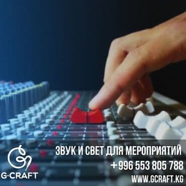 музыкальные центры аренда: Организация мероприятий | Музыканты, Певцы, Оформление мероприятий — 1