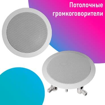 реклама на видеоэкранах бишкек: Трансляционное оборудование, фоновый звук, потолочный звук, звук для — 3