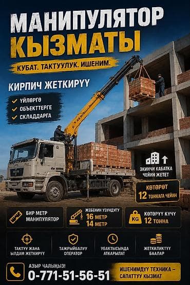 spark 2021: Стрела 16 м, 12 т, Борт 25000 кг — 3